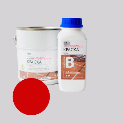 Краска для разметки спортивных полов Coswick 4950-060003 P72 Sport Marking Красная компонент A (2кг) Краска для разметки спортивных полов Coswick 4950-060003 P72 Sport Marking Красная компонент A (2кг)