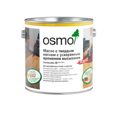 Масло с твердым воском Osmo Hartwachs-Ol Rapid с ускоренным временем высыхания 3232 шелковисто-матовое (0.125л)