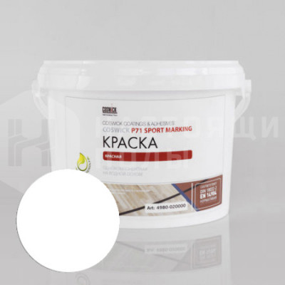 Краска для разметки спортивных полов Coswick 4940-060001 P71 Sport Marking Белая RAL 9000 (3кг) Краска для разметки спортивных полов Coswick 4940-060001 P71 Sport Marking Белая RAL 9000 (3кг)